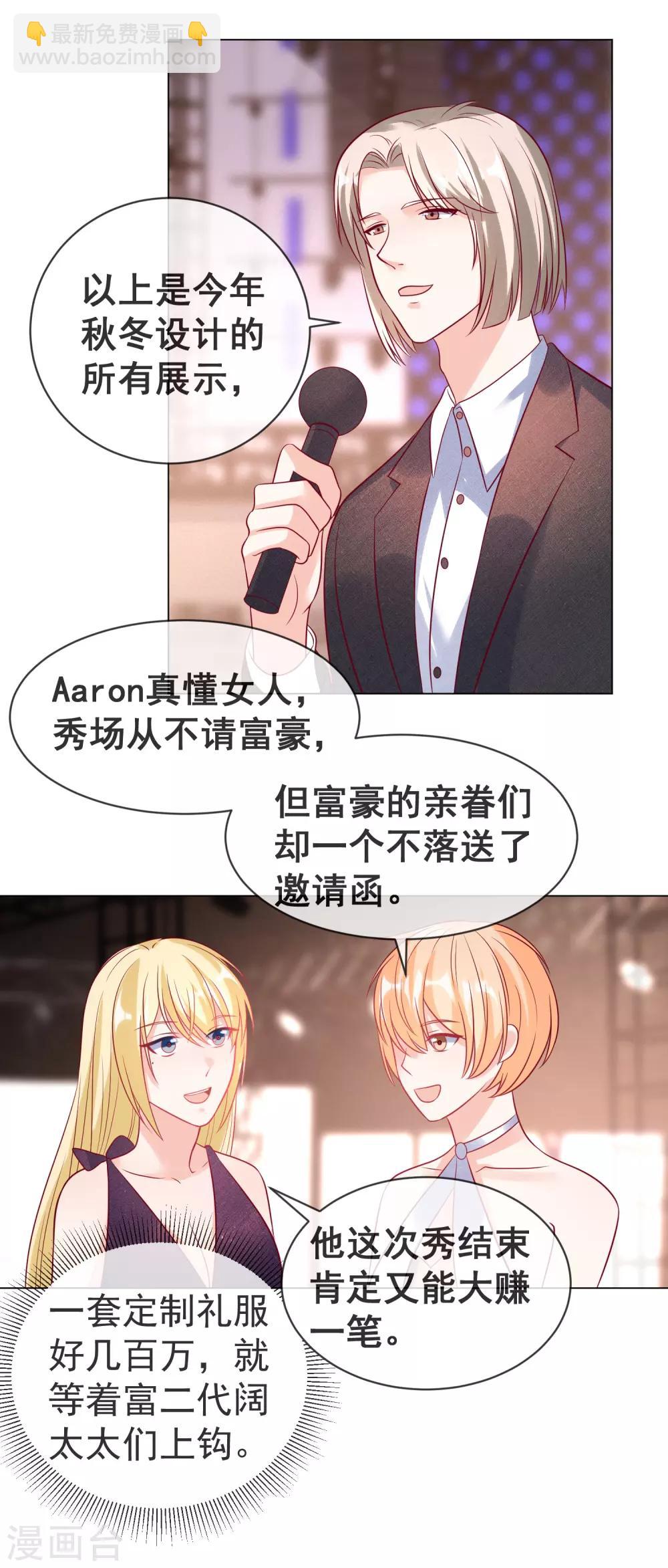 🍲重生巨星(旧) 第109话 偷亲 第27页