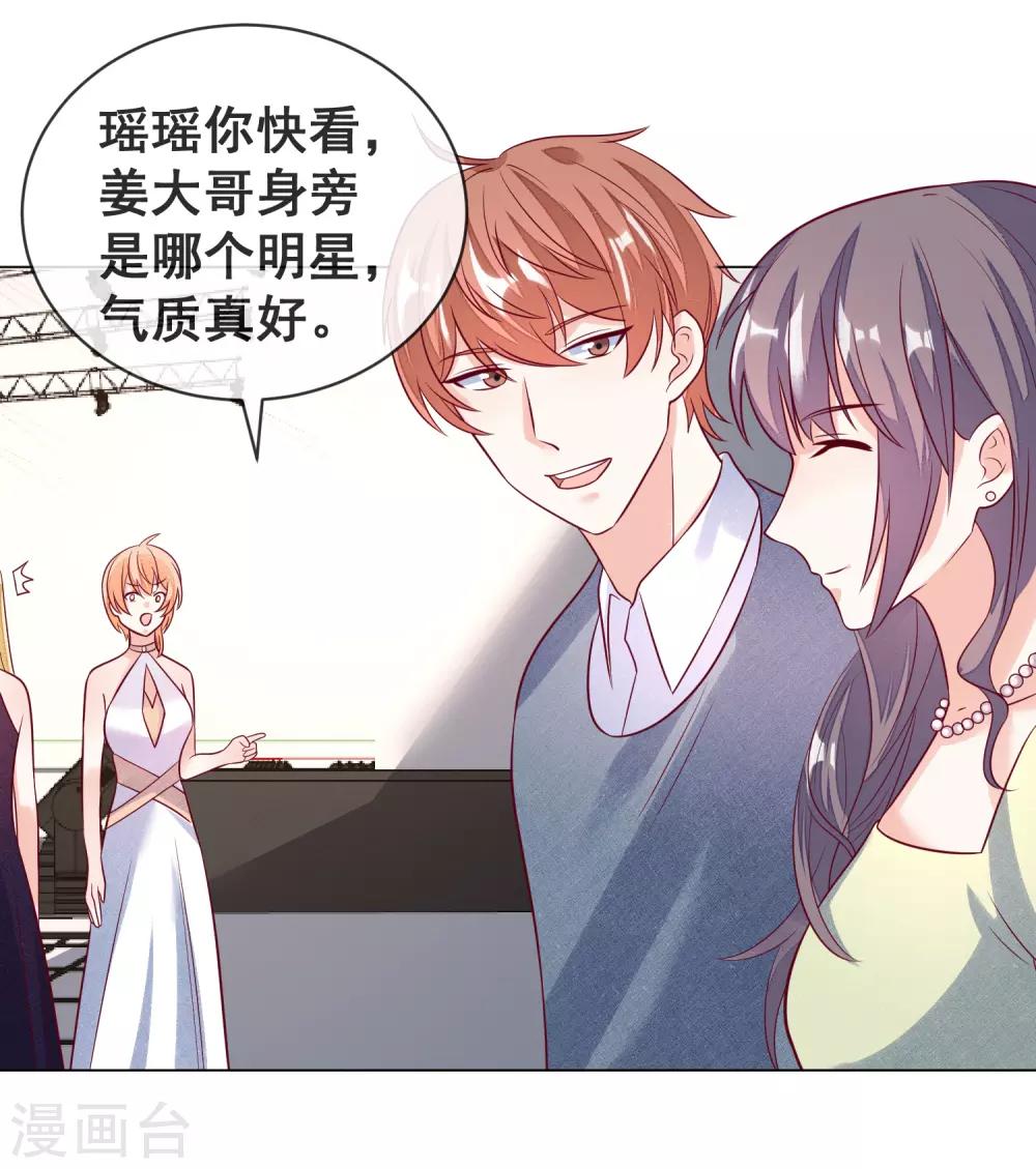 🍲重生巨星(旧) 第109话 偷亲 第28页