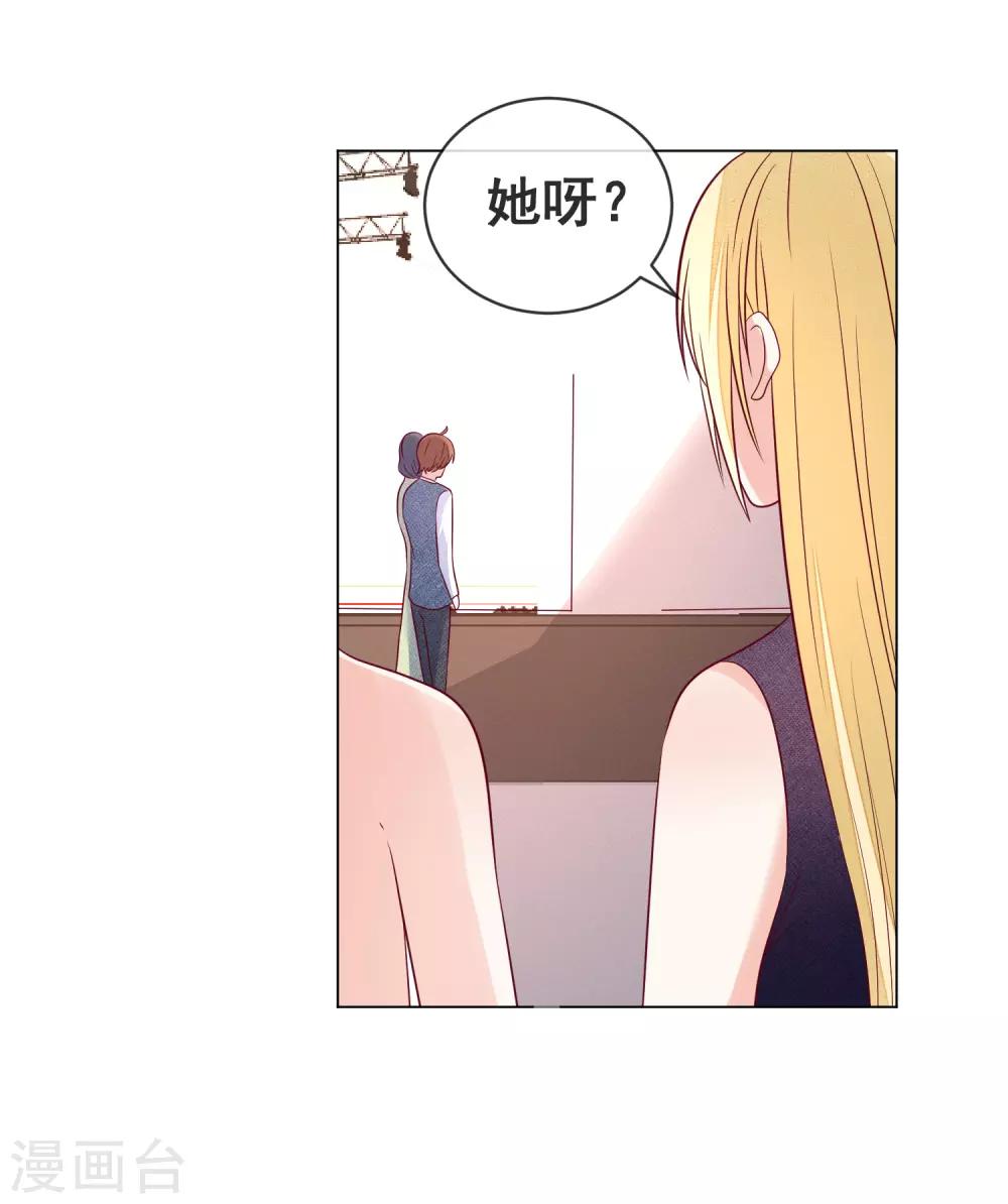 🍲重生巨星(旧) 第109话 偷亲 第29页