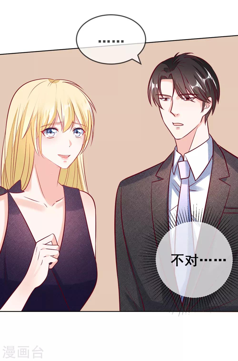 🍲重生巨星(旧) 第109话 偷亲 第3页