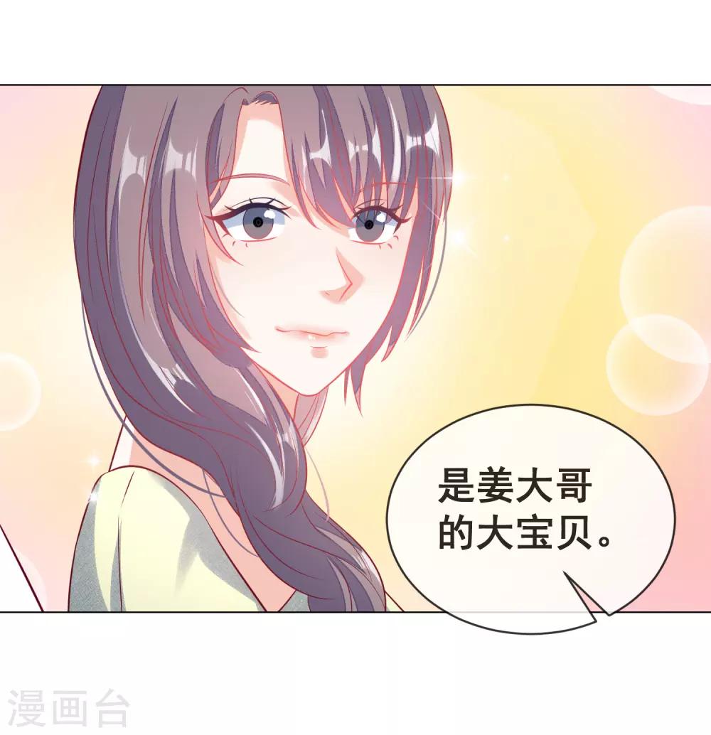 🍲重生巨星(旧) 第109话 偷亲 第30页