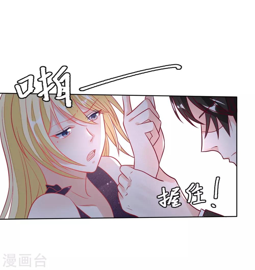 🍲重生巨星(旧) 第109话 偷亲 第4页