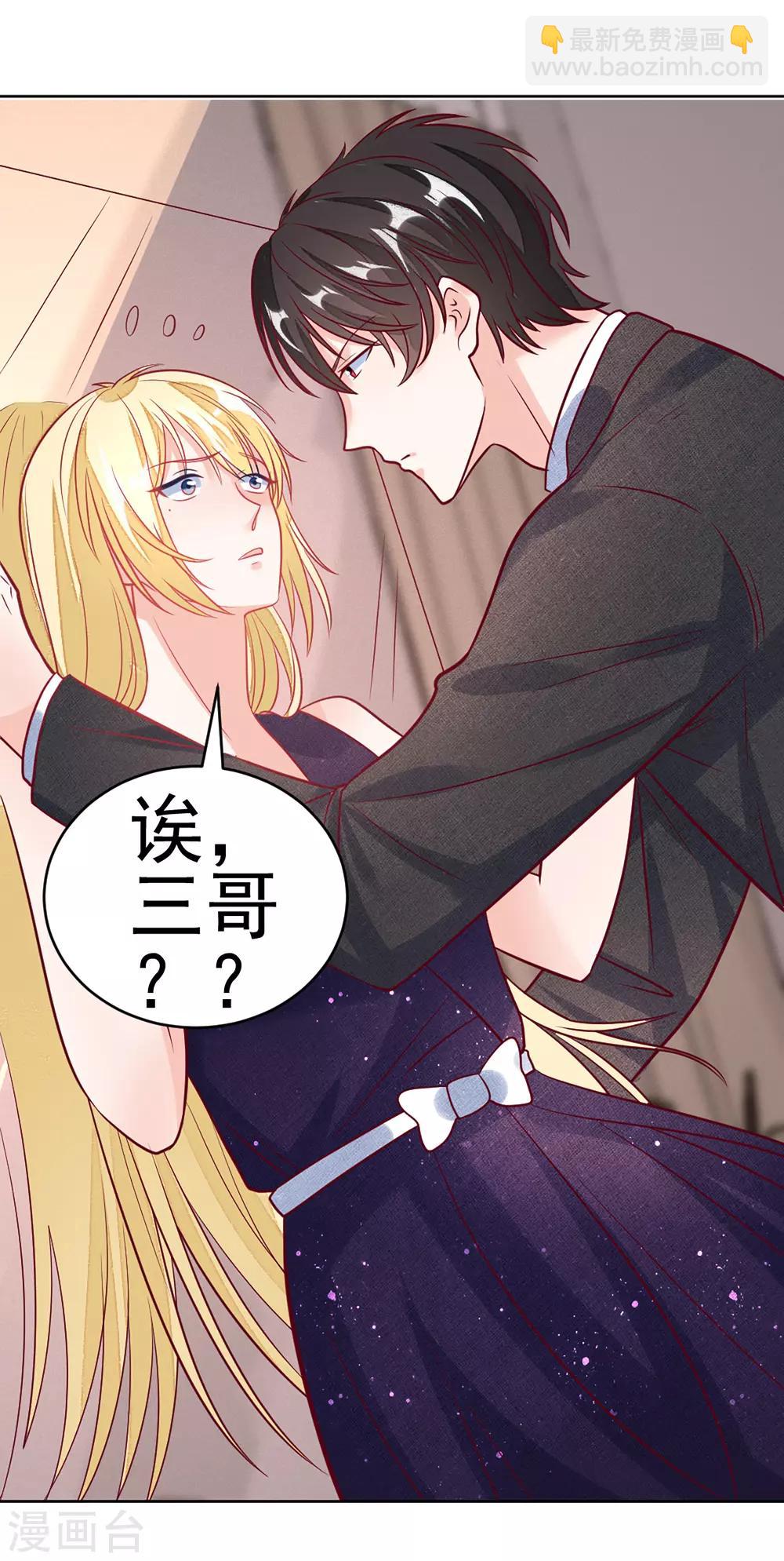 🍲重生巨星(旧) 第109话 偷亲 第5页