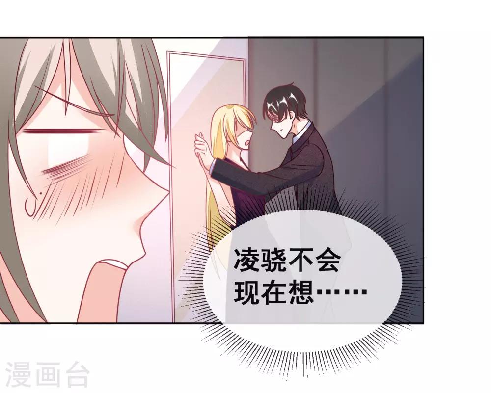 🍲重生巨星(旧) 第109话 偷亲 第6页