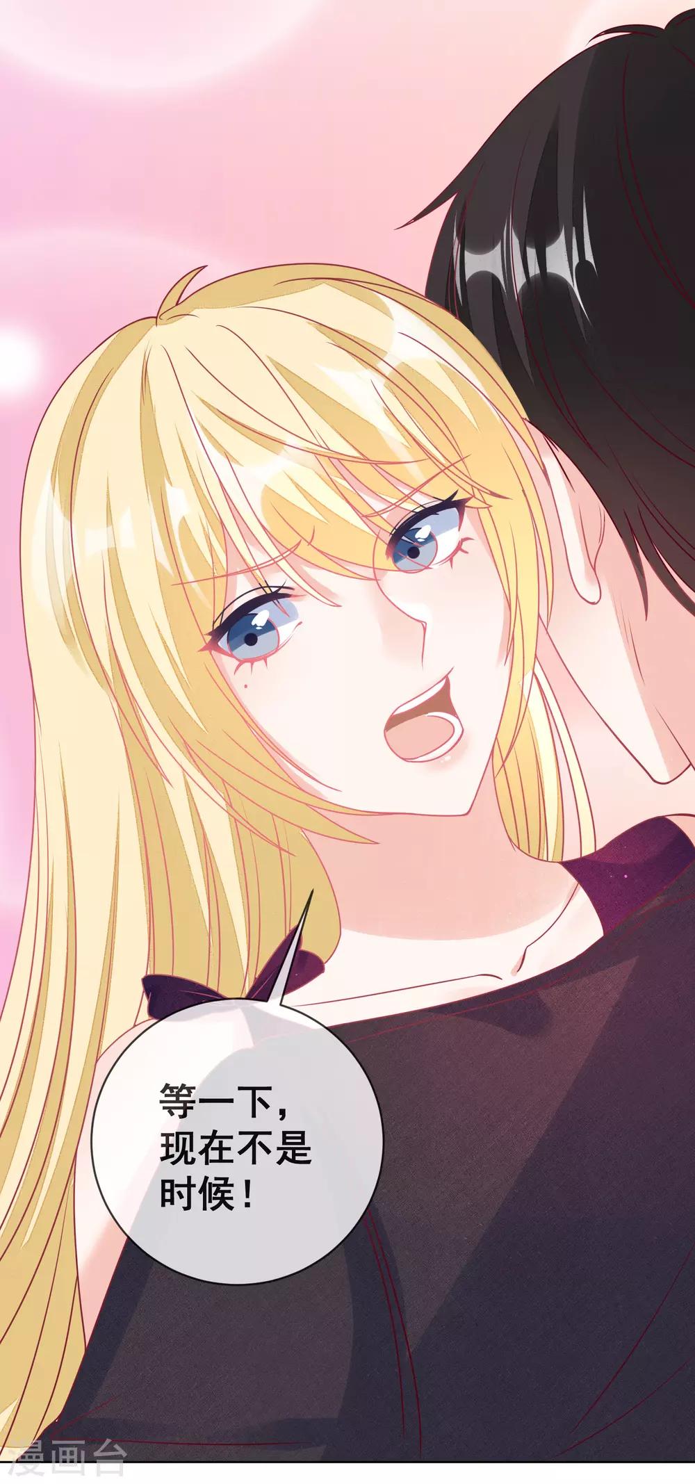 🍲重生巨星(旧) 第109话 偷亲 第8页
