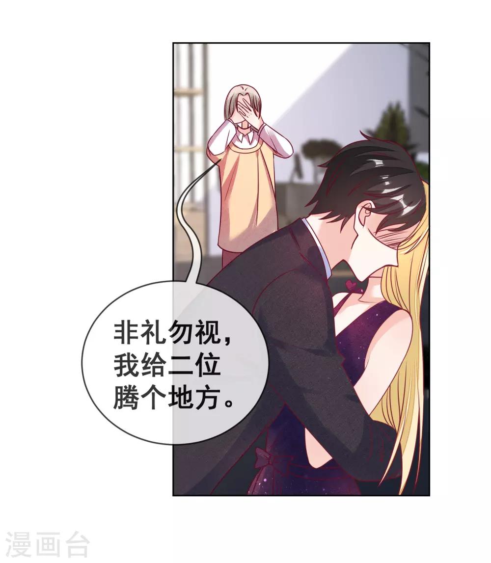 🍲重生巨星(旧) 第109话 偷亲 第9页