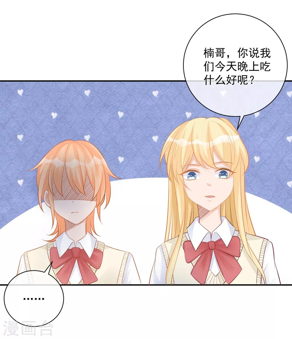🍲重生巨星(旧) 第13话 请开始你的表演 第10页