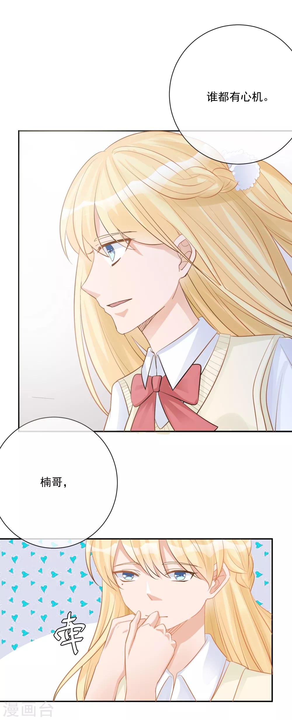 🍲重生巨星(旧) 第13话 请开始你的表演 第13页