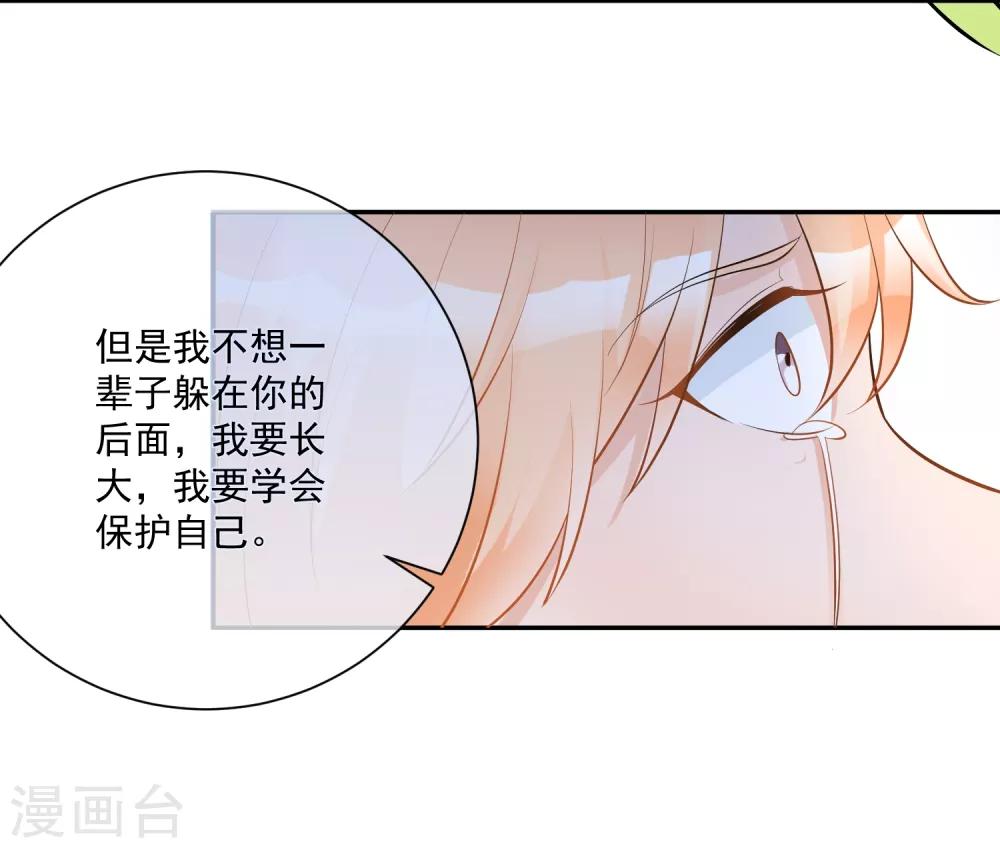 🍲重生巨星(旧) 第13话 请开始你的表演 第15页
