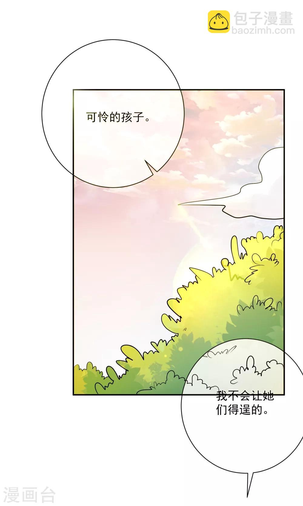 🍲重生巨星(旧) 第13话 请开始你的表演 第17页