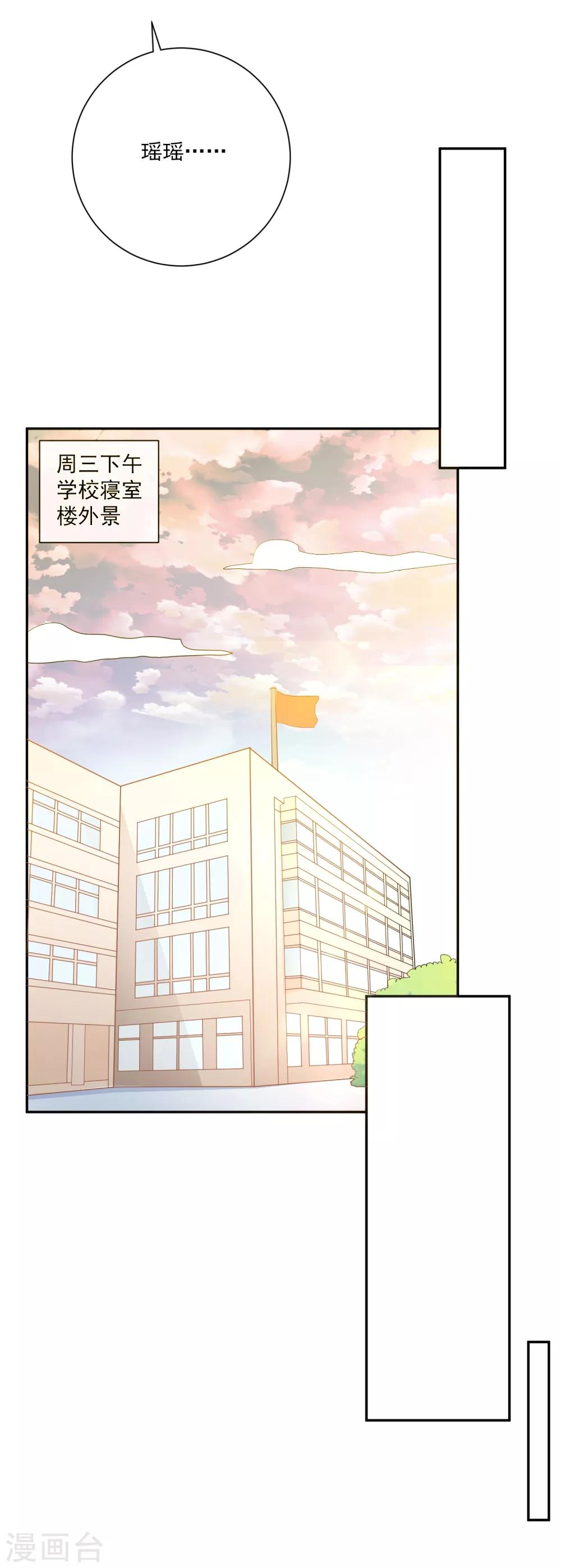🍲重生巨星(旧) 第13话 请开始你的表演 第19页