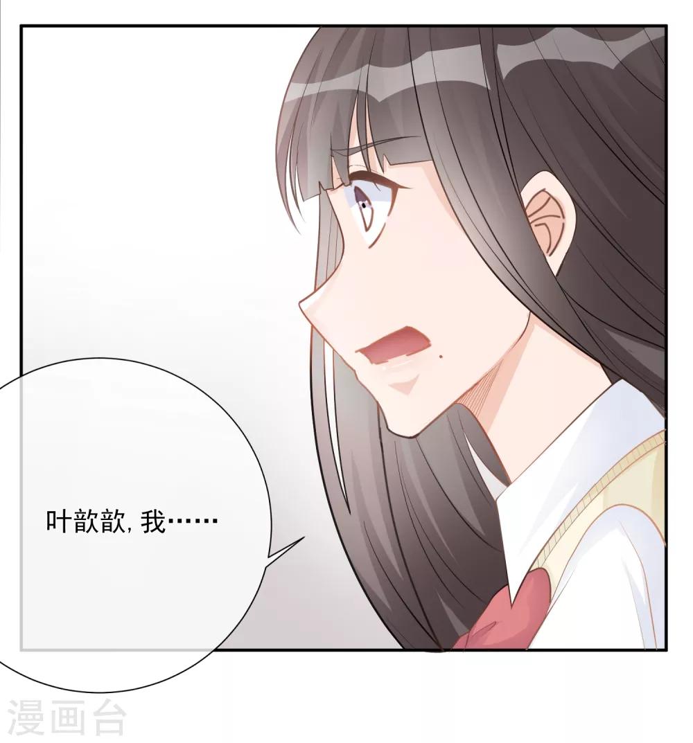 🍲重生巨星(旧) 第13话 请开始你的表演 第2页