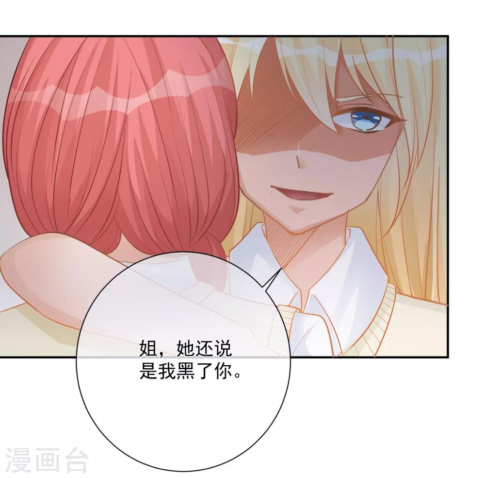 🍲重生巨星(旧) 第13话 请开始你的表演 第3页