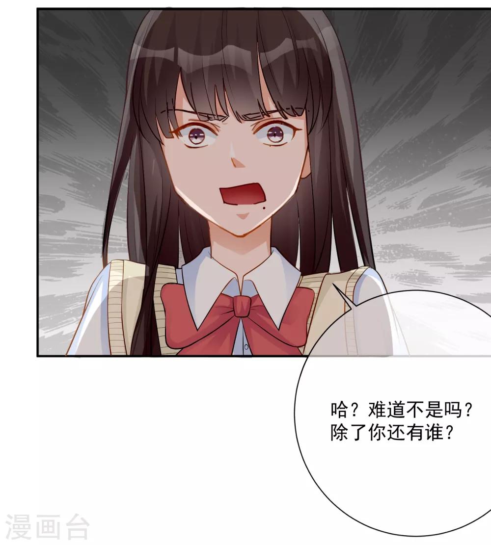 🍲重生巨星(旧) 第13话 请开始你的表演 第4页