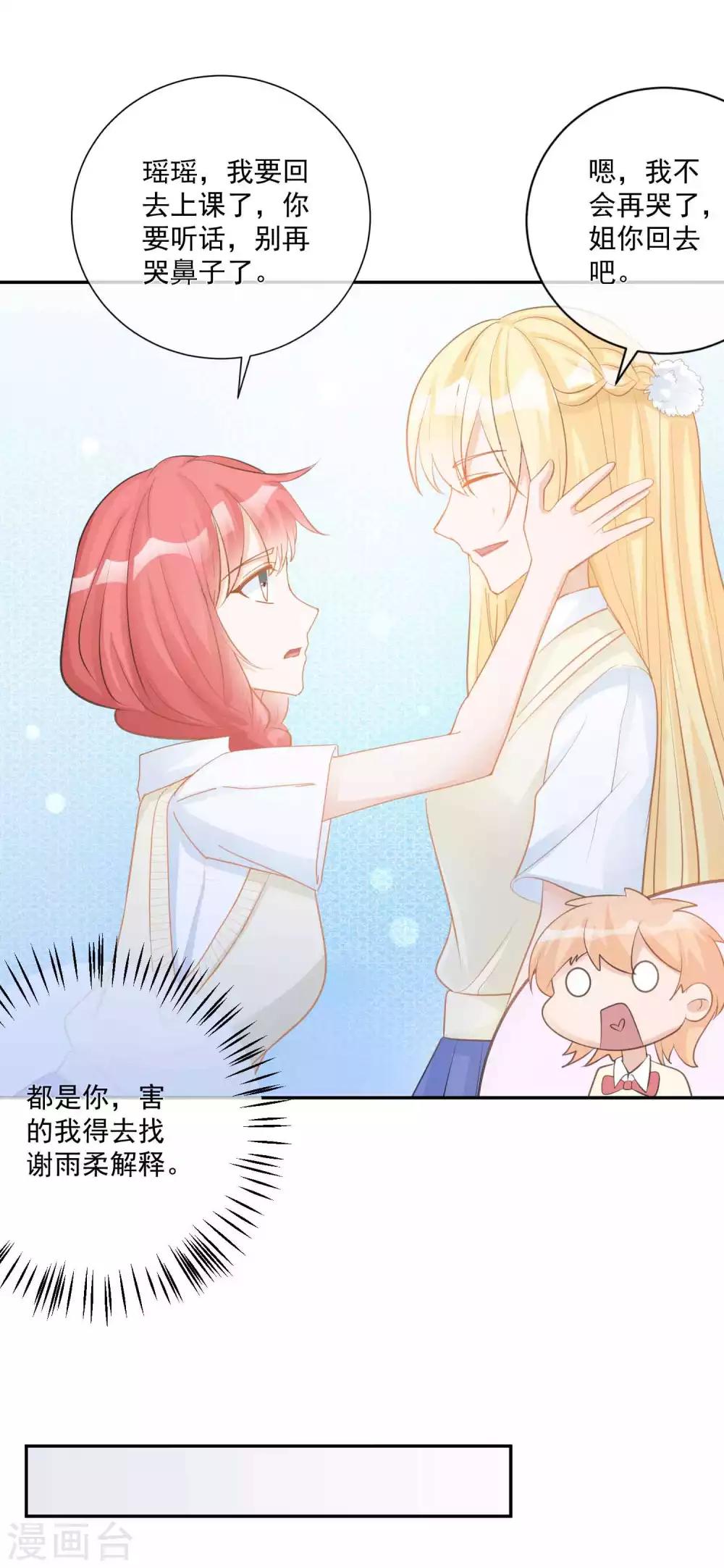 🍲重生巨星(旧) 第13话 请开始你的表演 第8页