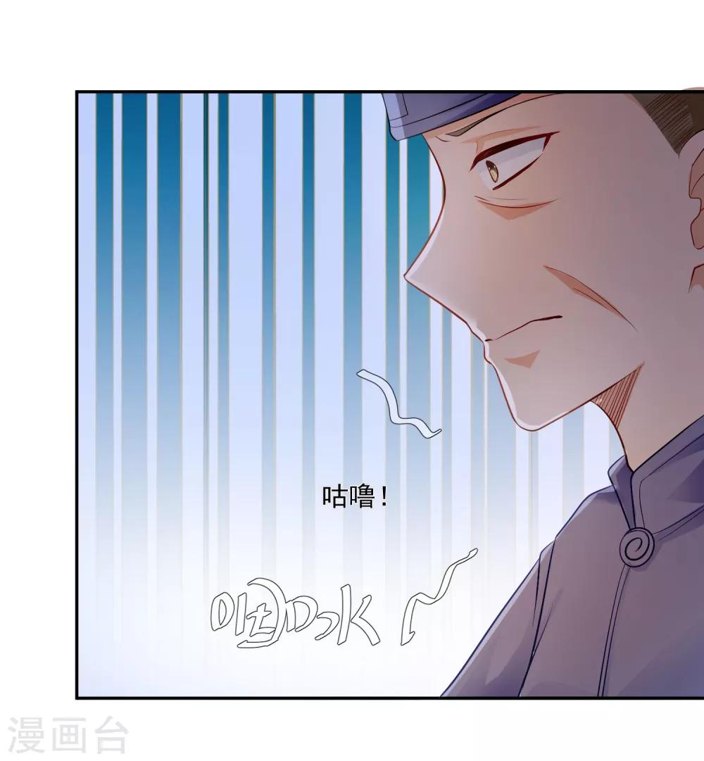 🍲重生巨星(旧) 第15话 恶父临门，凌少救场 第13页