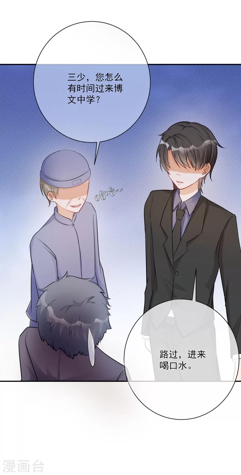 🍲重生巨星(旧) 第15话 恶父临门，凌少救场 第14页