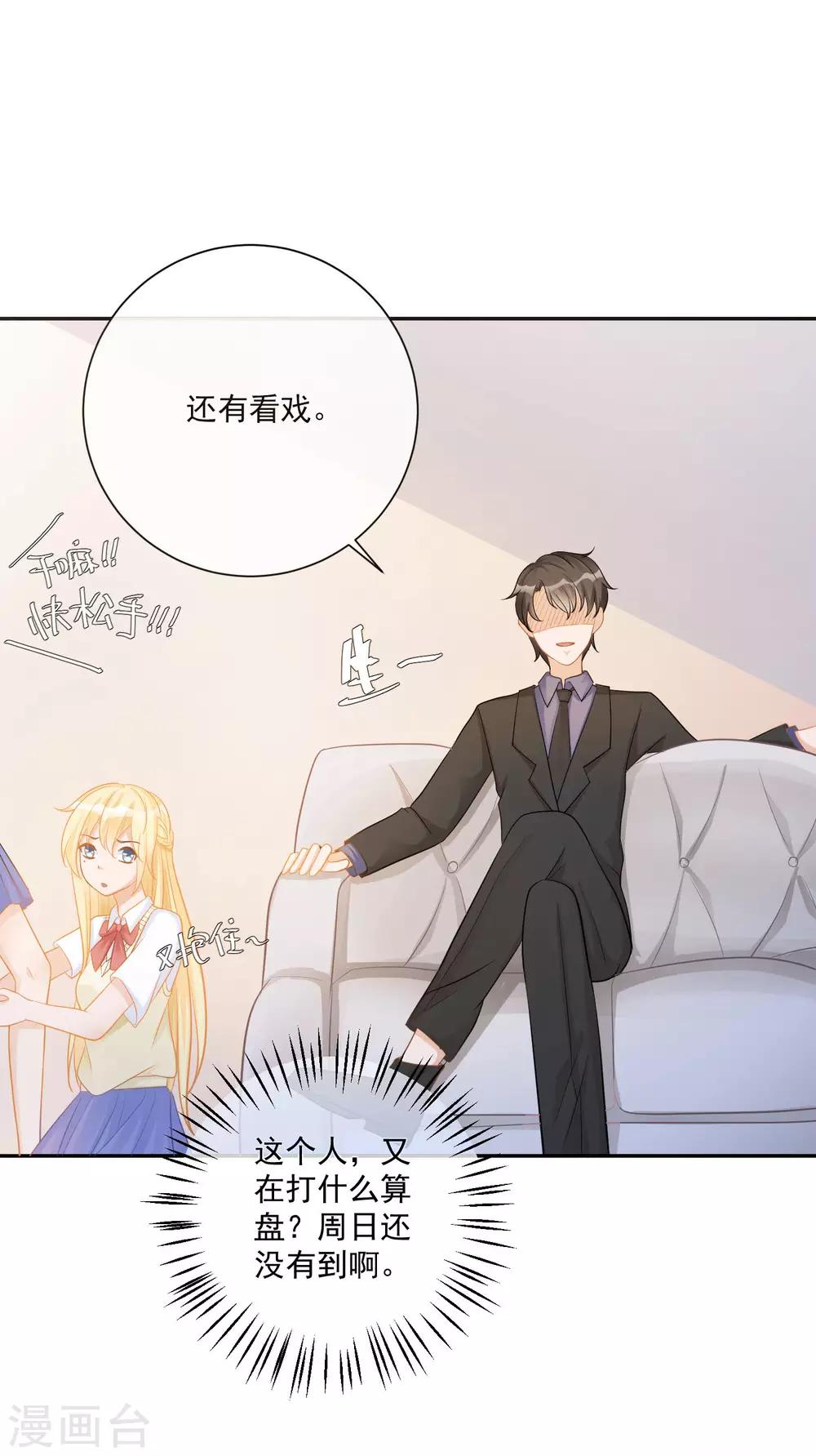🍲重生巨星(旧) 第15话 恶父临门，凌少救场 第15页