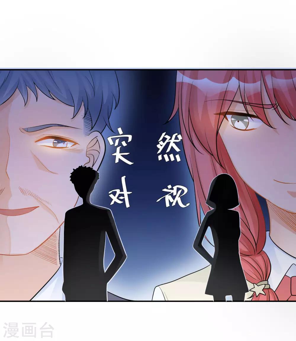 🍲重生巨星(旧) 第15话 恶父临门，凌少救场 第16页
