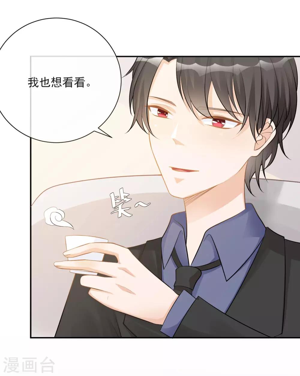 🍲重生巨星(旧) 第15话 恶父临门，凌少救场 第19页