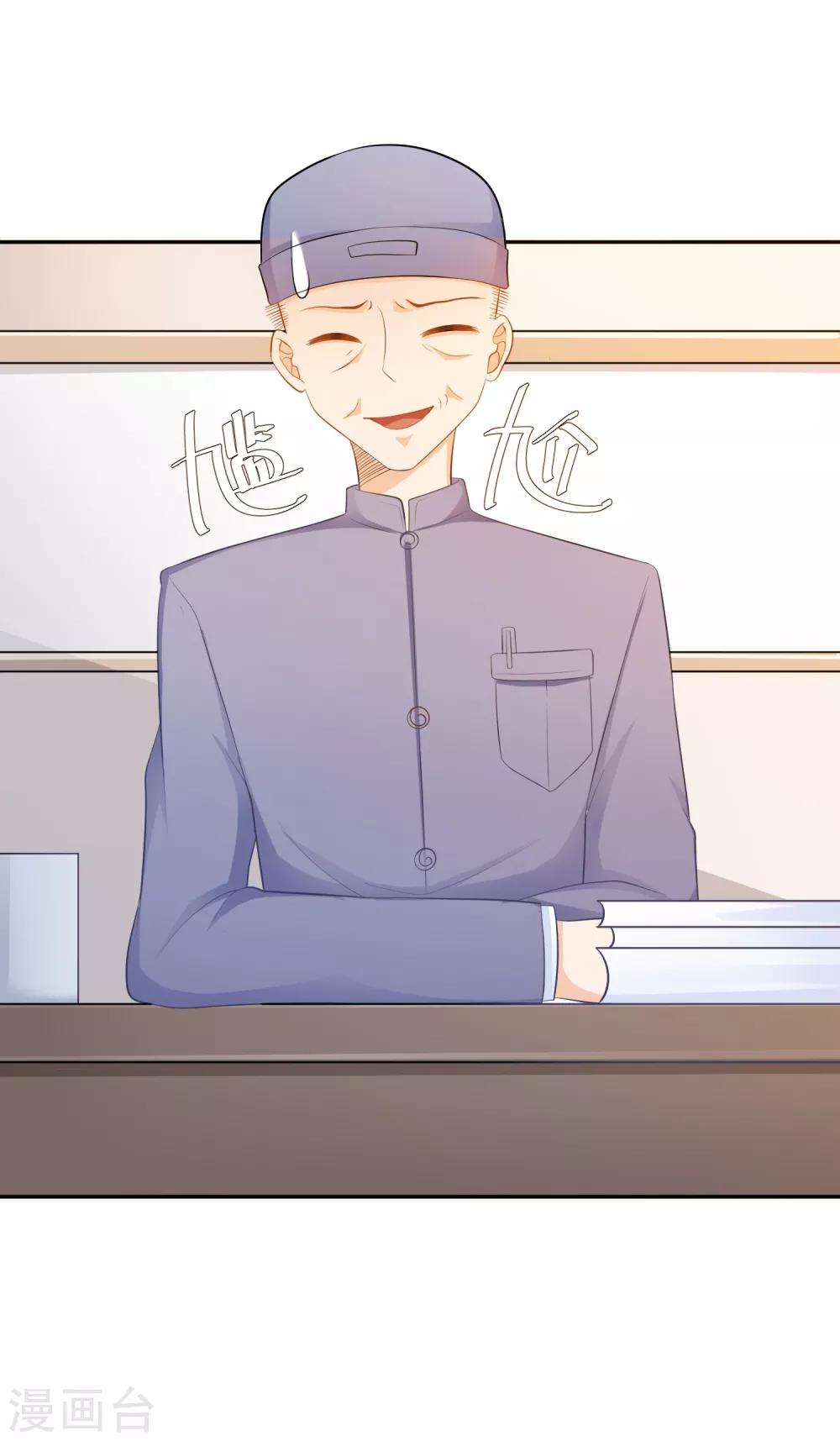 🍲重生巨星(旧) 第15话 恶父临门，凌少救场 第2页