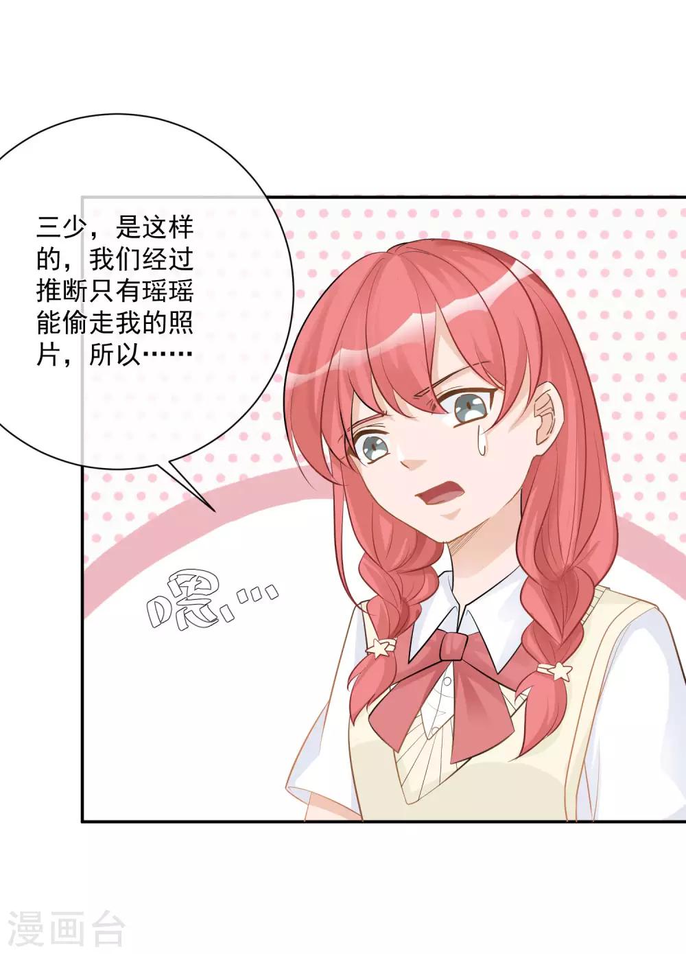 🍲重生巨星(旧) 第15话 恶父临门，凌少救场 第21页