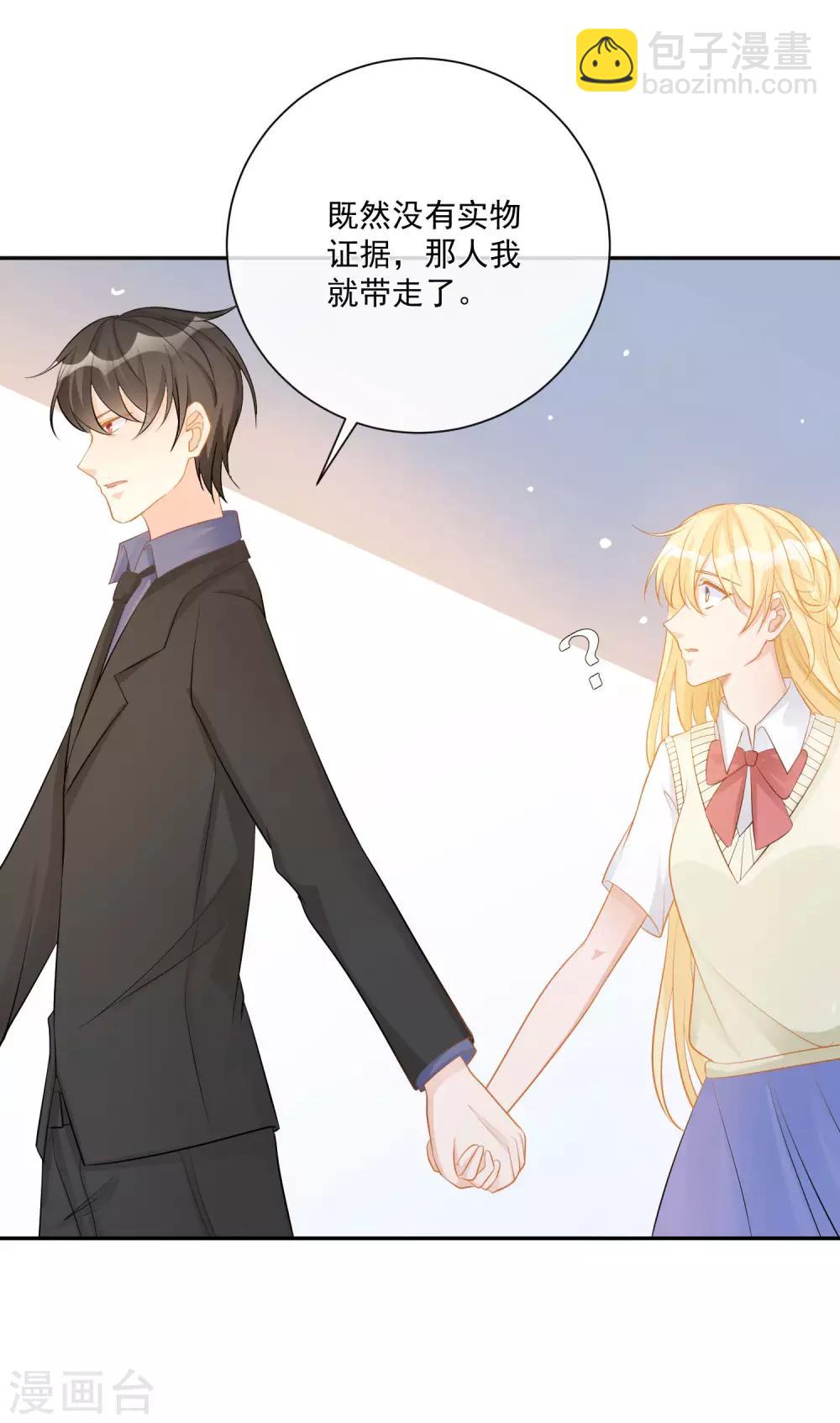 🍲重生巨星(旧) 第15话 恶父临门，凌少救场 第27页