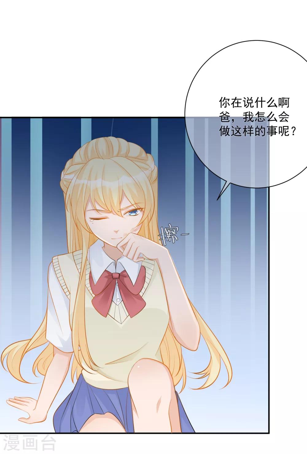 🍲重生巨星(旧) 第15话 恶父临门，凌少救场 第5页