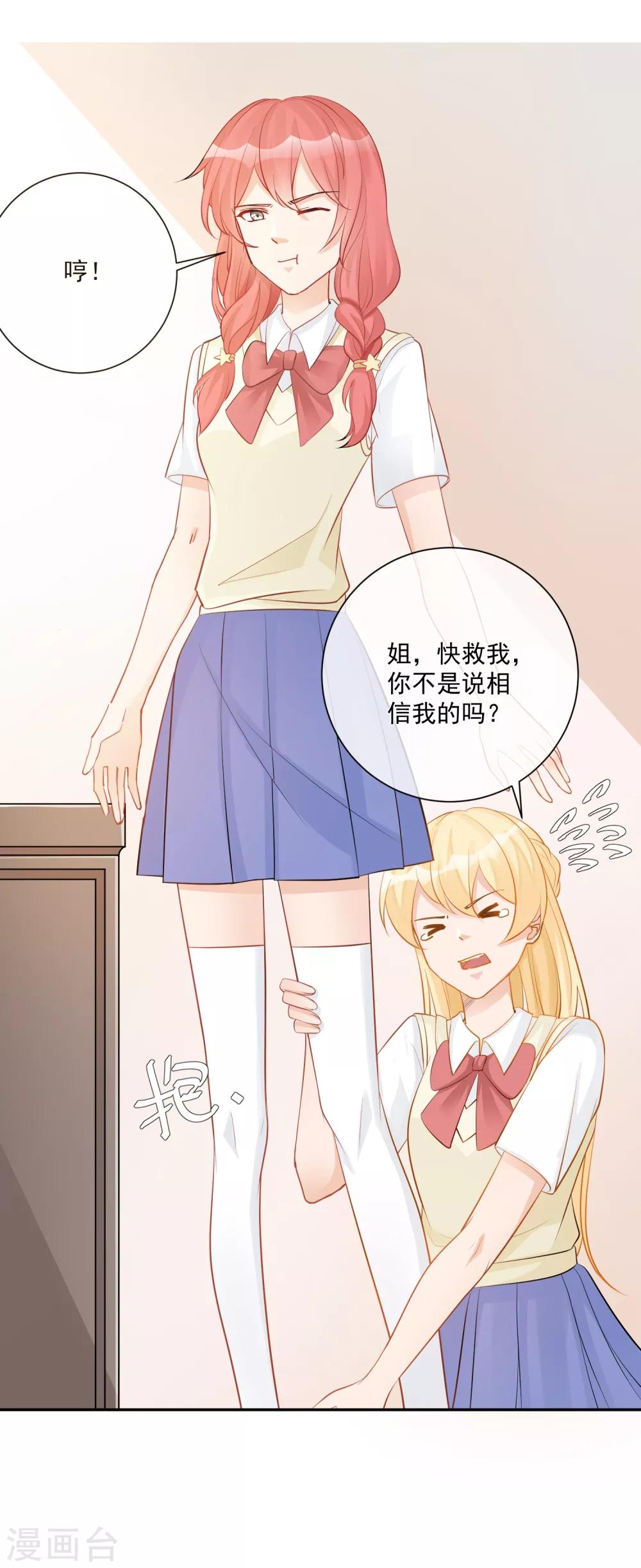 🍲重生巨星(旧) 第15话 恶父临门，凌少救场 第6页