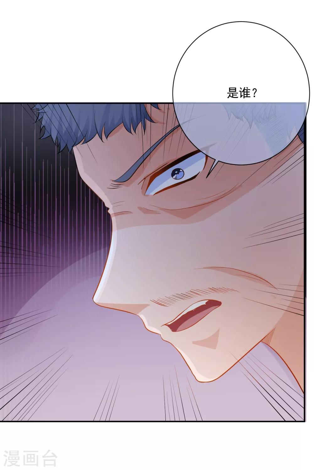 🍲重生巨星(旧) 第15话 恶父临门，凌少救场 第9页