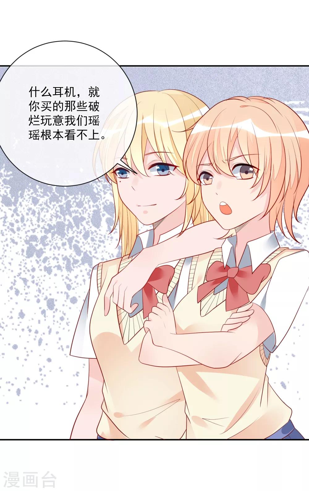 🍲重生巨星(旧) 第17话 以彼之道还施彼身 第10页
