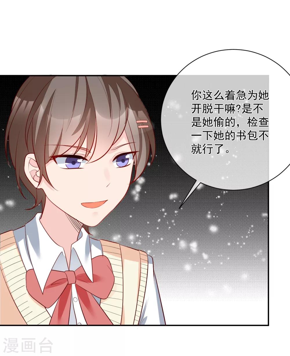 🍲重生巨星(旧) 第17话 以彼之道还施彼身 第11页