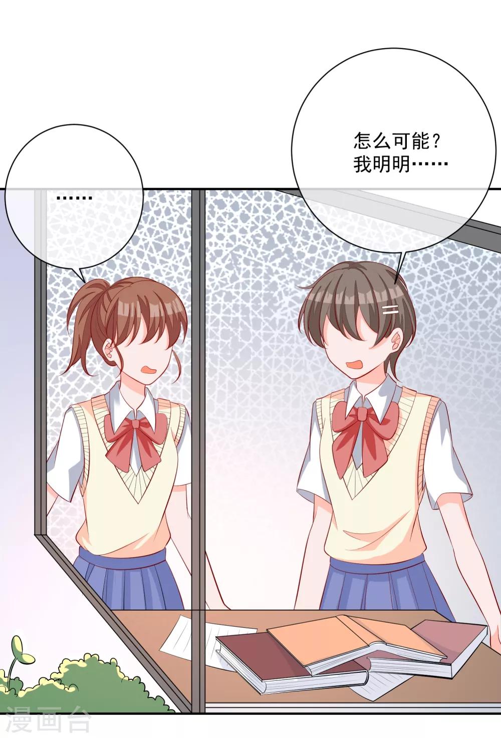🍲重生巨星(旧) 第17话 以彼之道还施彼身 第15页