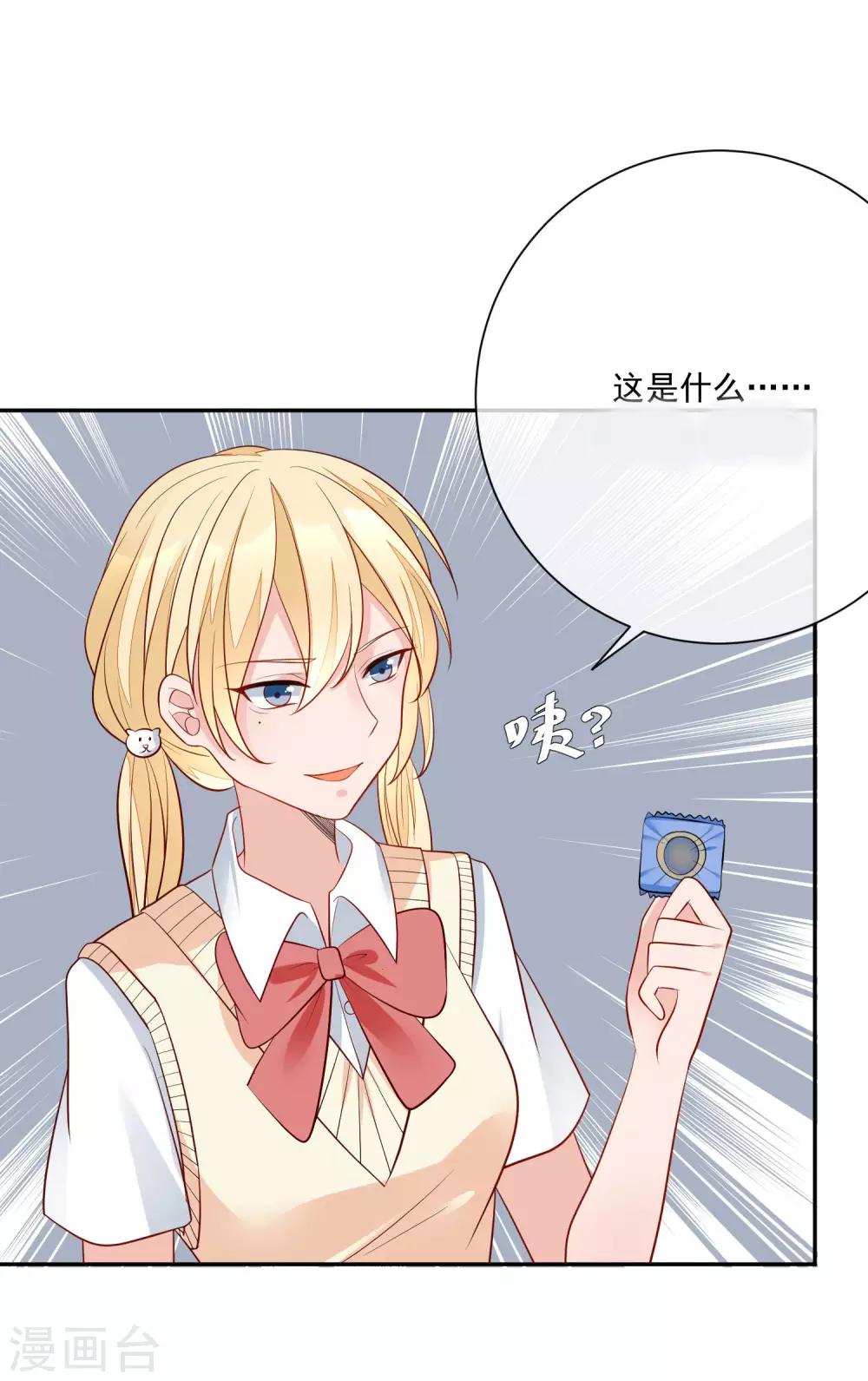 🍲重生巨星(旧) 第17话 以彼之道还施彼身 第18页