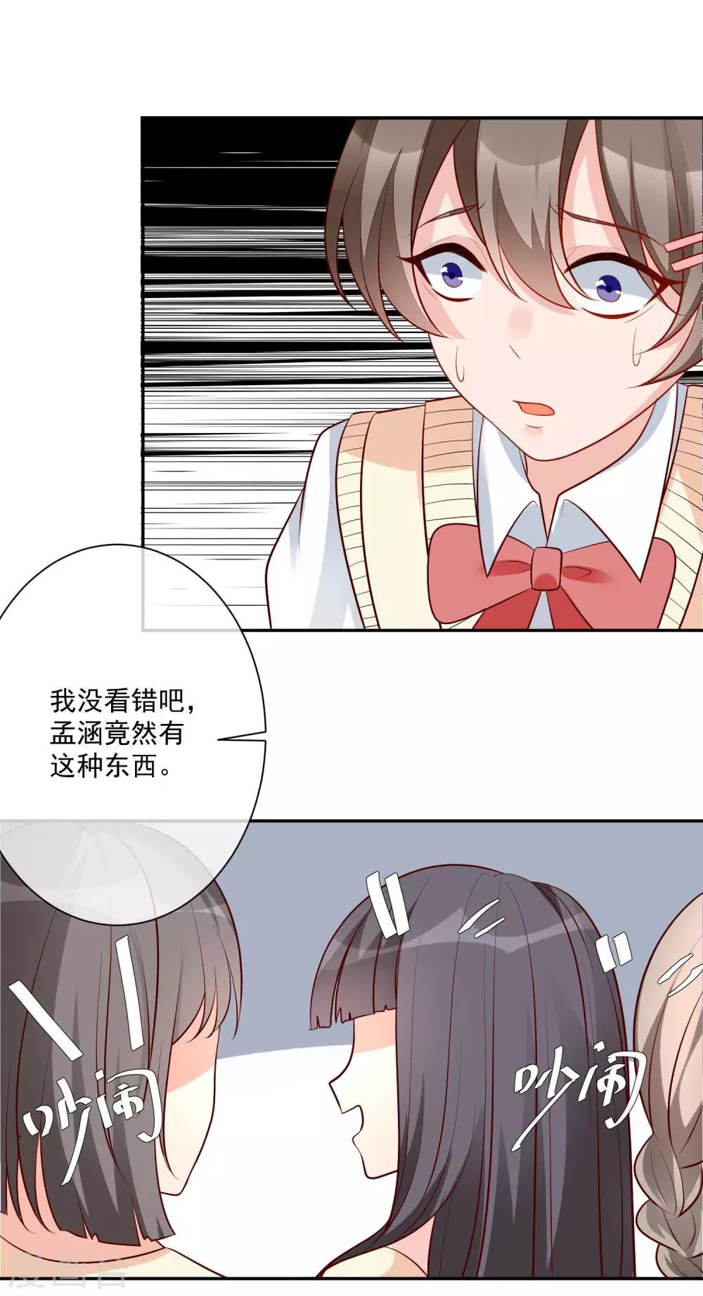 🍲重生巨星(旧) 第17话 以彼之道还施彼身 第19页