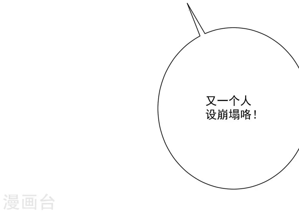 🍲重生巨星(旧) 第17话 以彼之道还施彼身 第20页