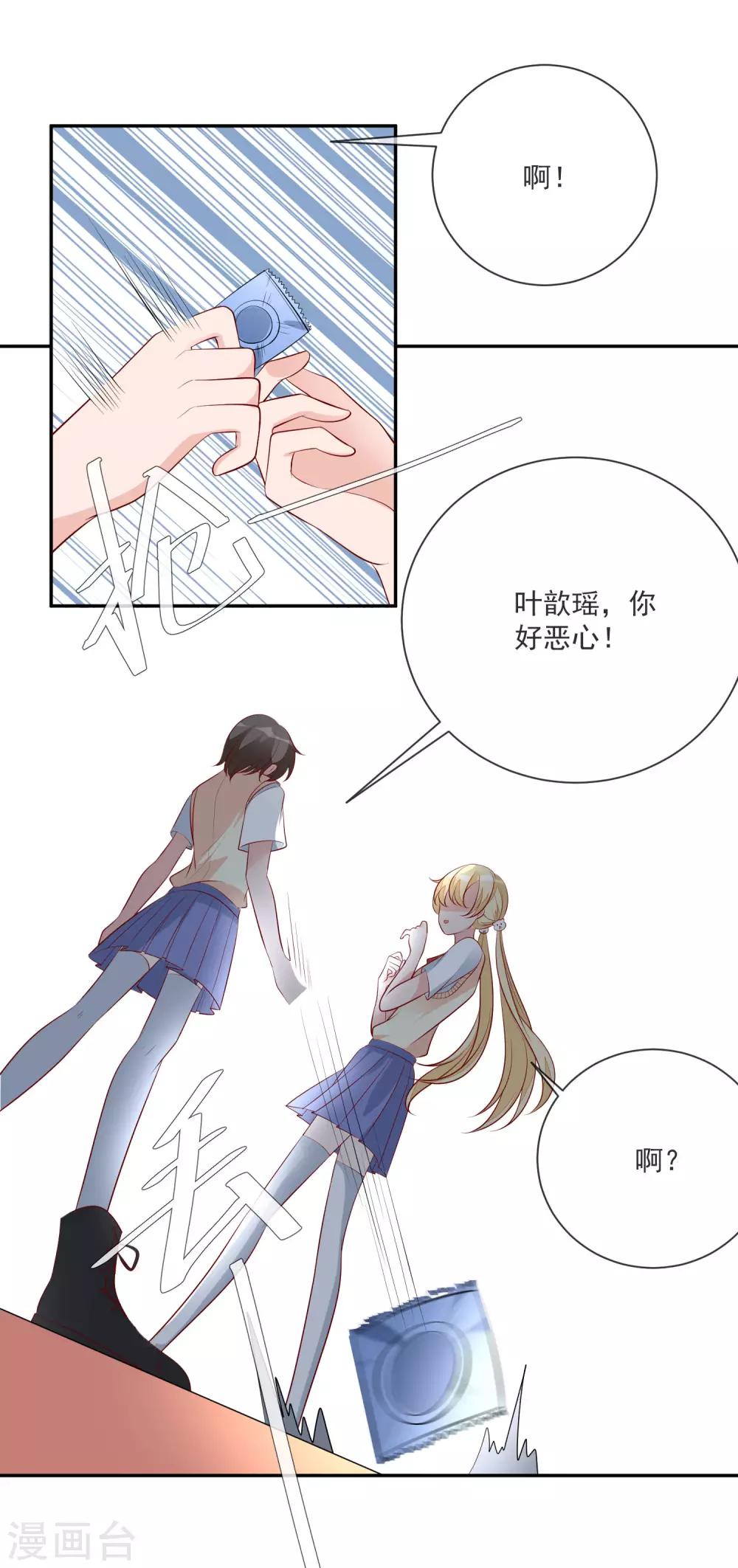 🍲重生巨星(旧) 第17话 以彼之道还施彼身 第21页