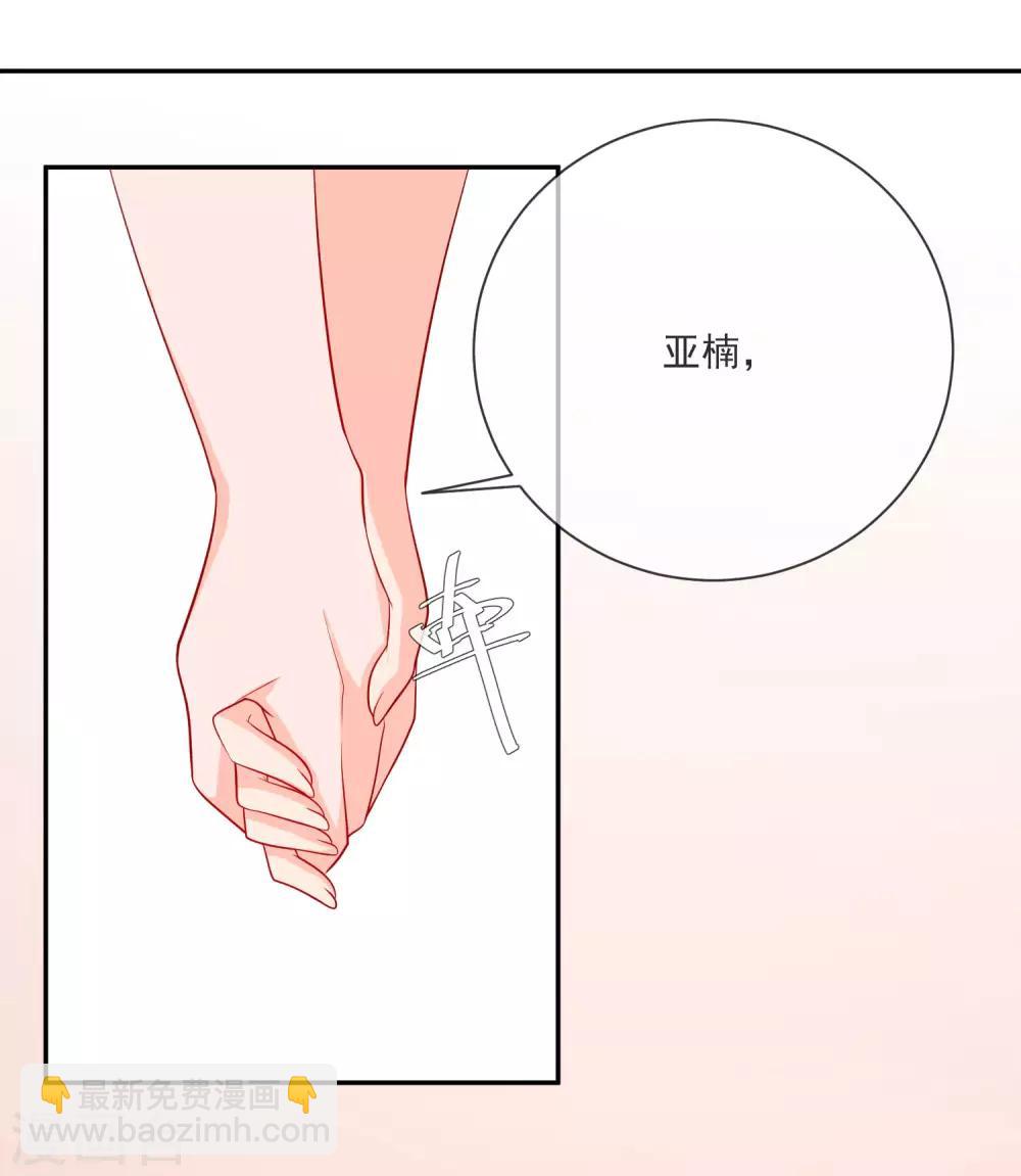 🍲重生巨星(旧) 第17话 以彼之道还施彼身 第23页
