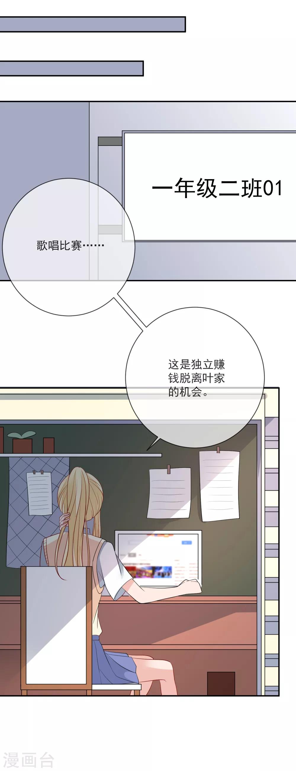 🍲重生巨星(旧) 第17话 以彼之道还施彼身 第26页