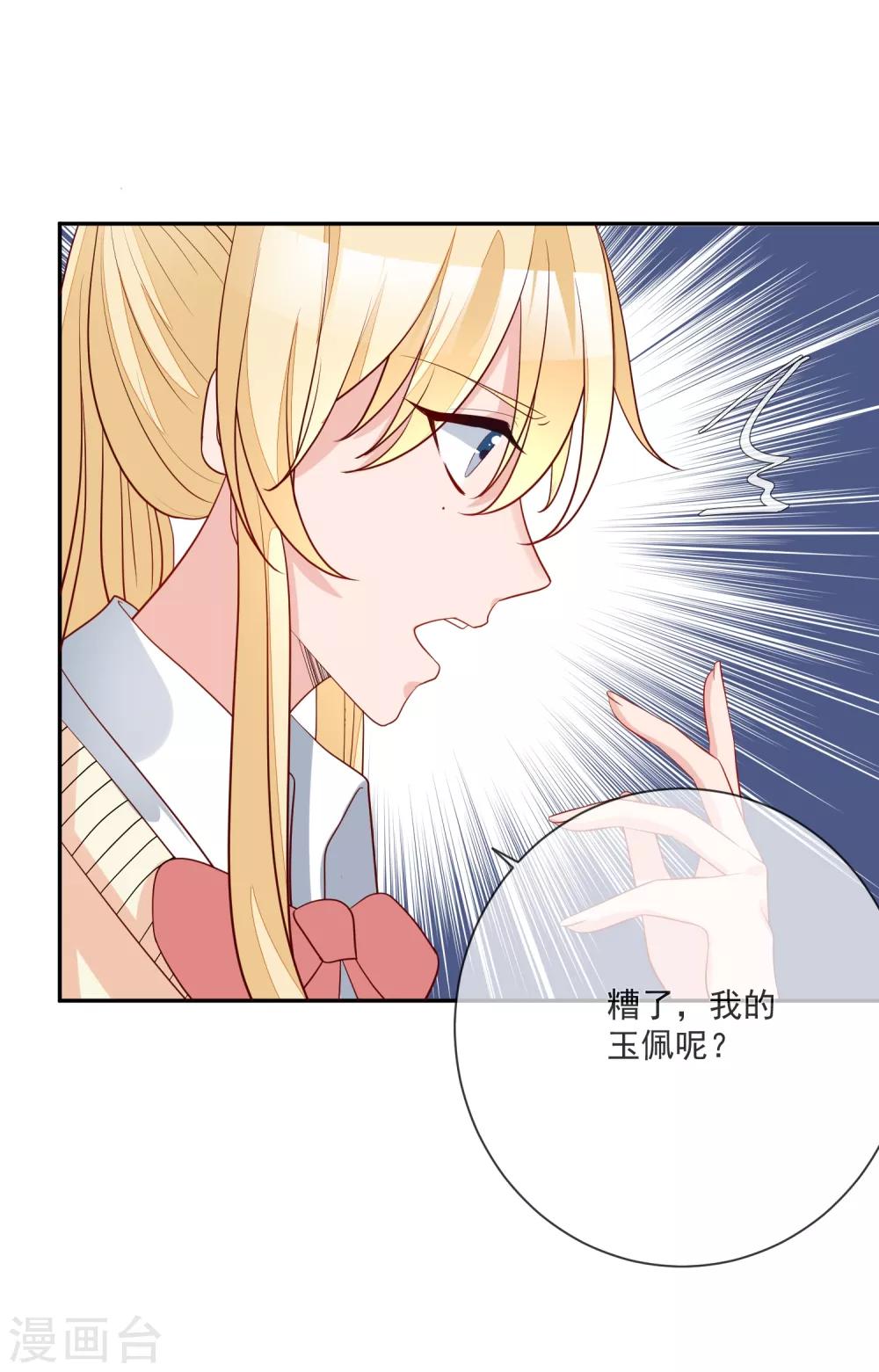 🍲重生巨星(旧) 第17话 以彼之道还施彼身 第27页