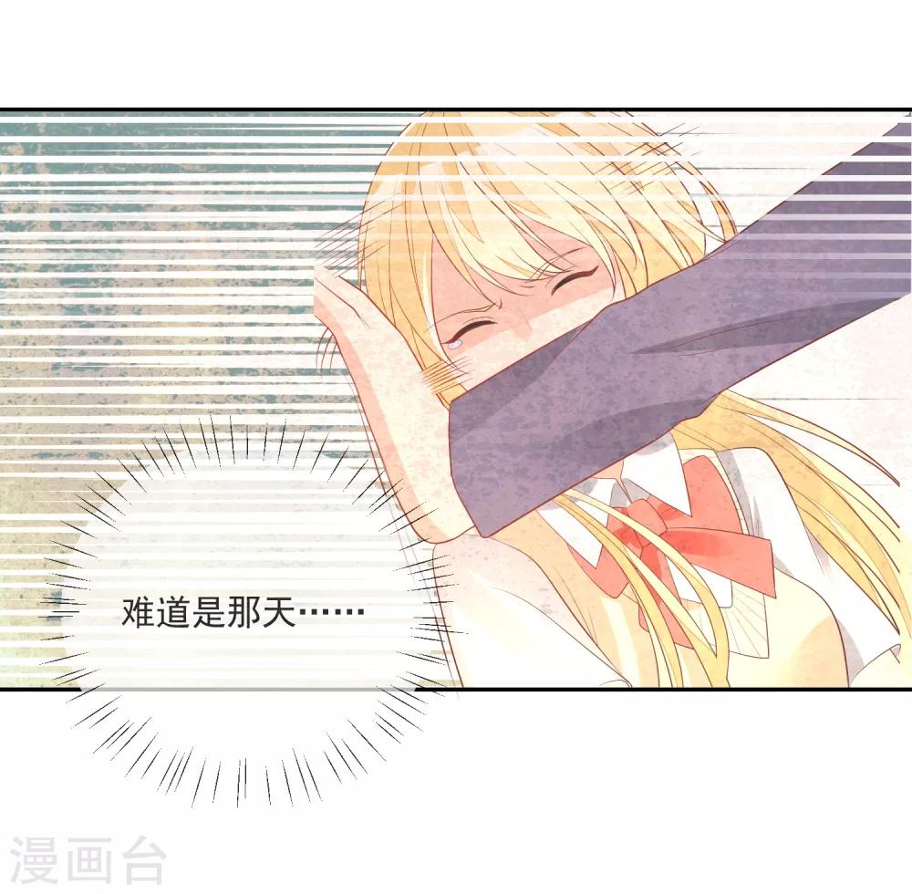 🍲重生巨星(旧) 第17话 以彼之道还施彼身 第28页