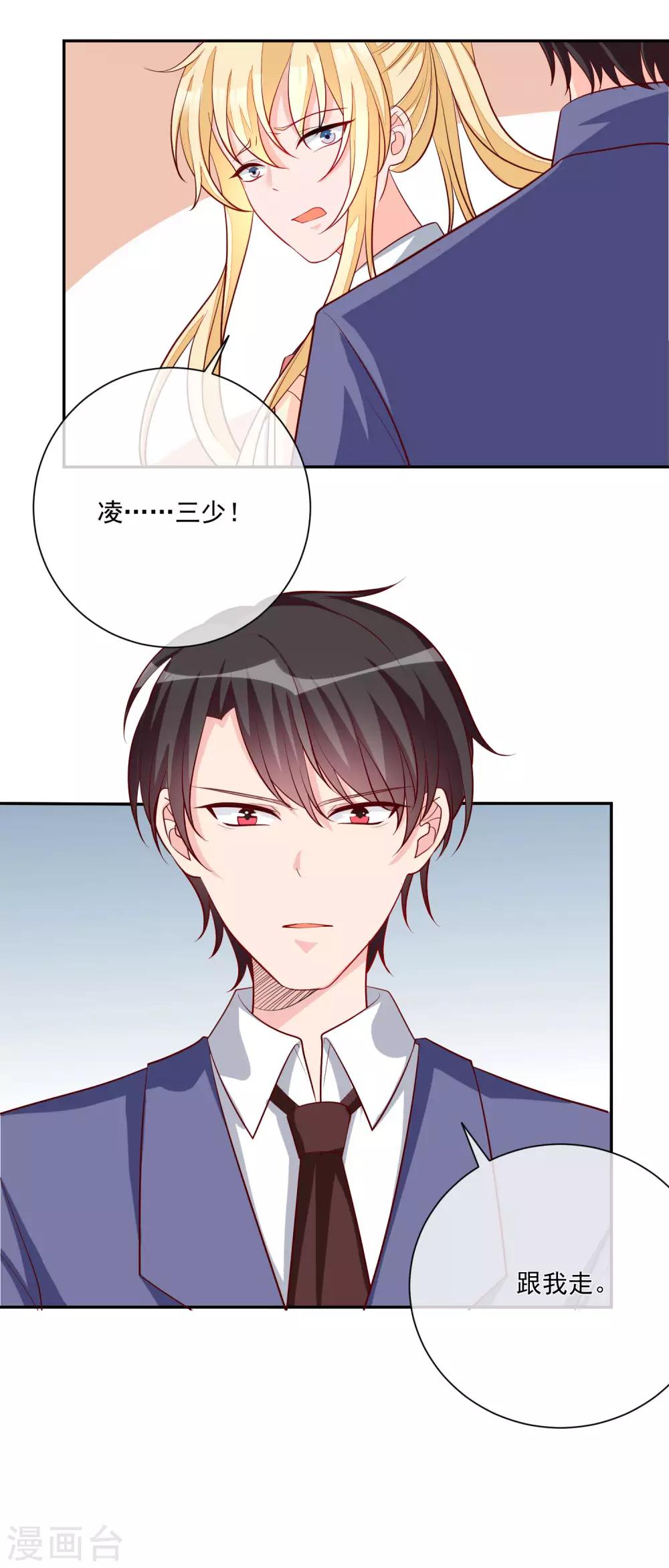 🍲重生巨星(旧) 第17话 以彼之道还施彼身 第31页