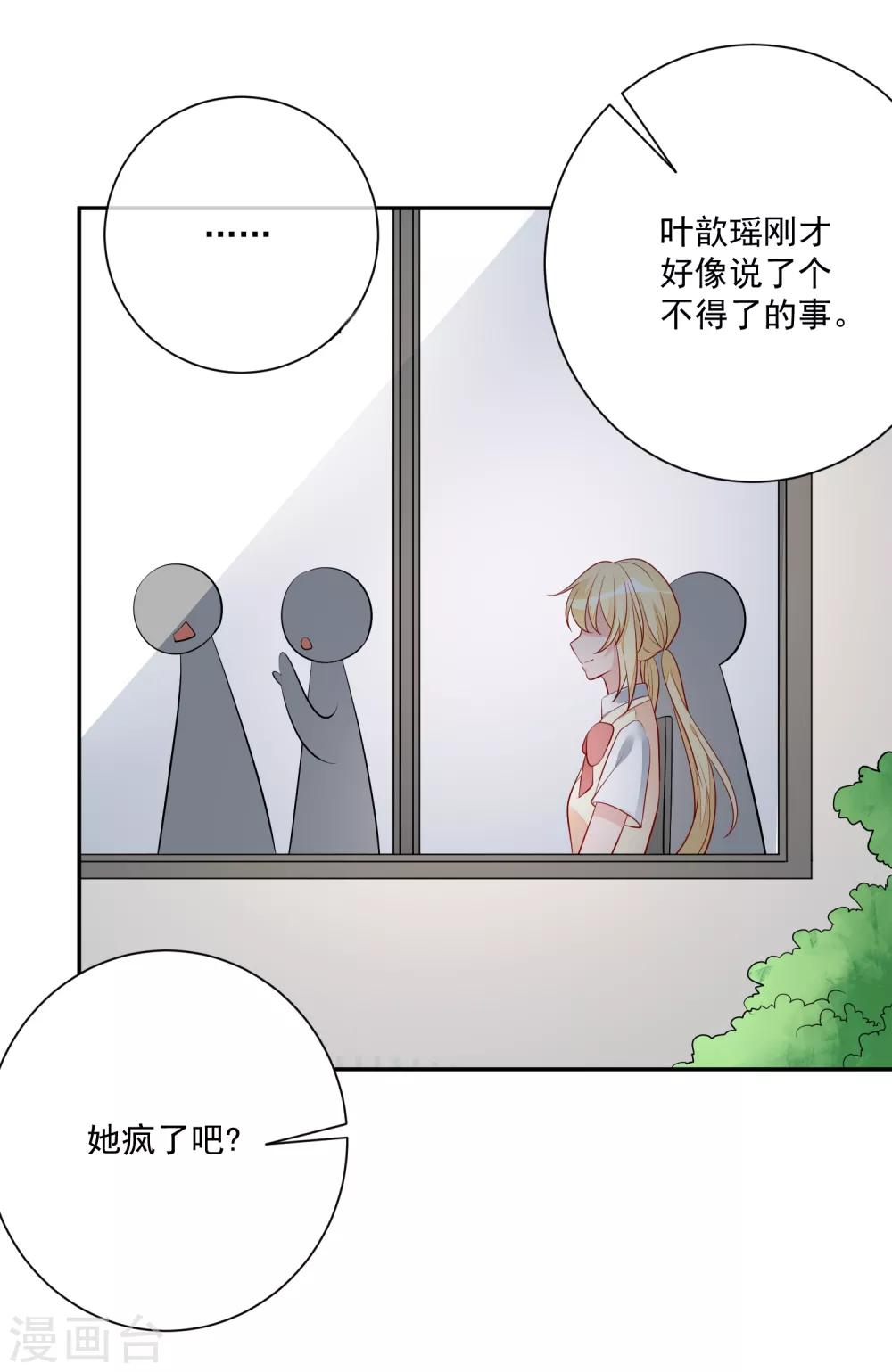 🍲重生巨星(旧) 第17话 以彼之道还施彼身 第4页