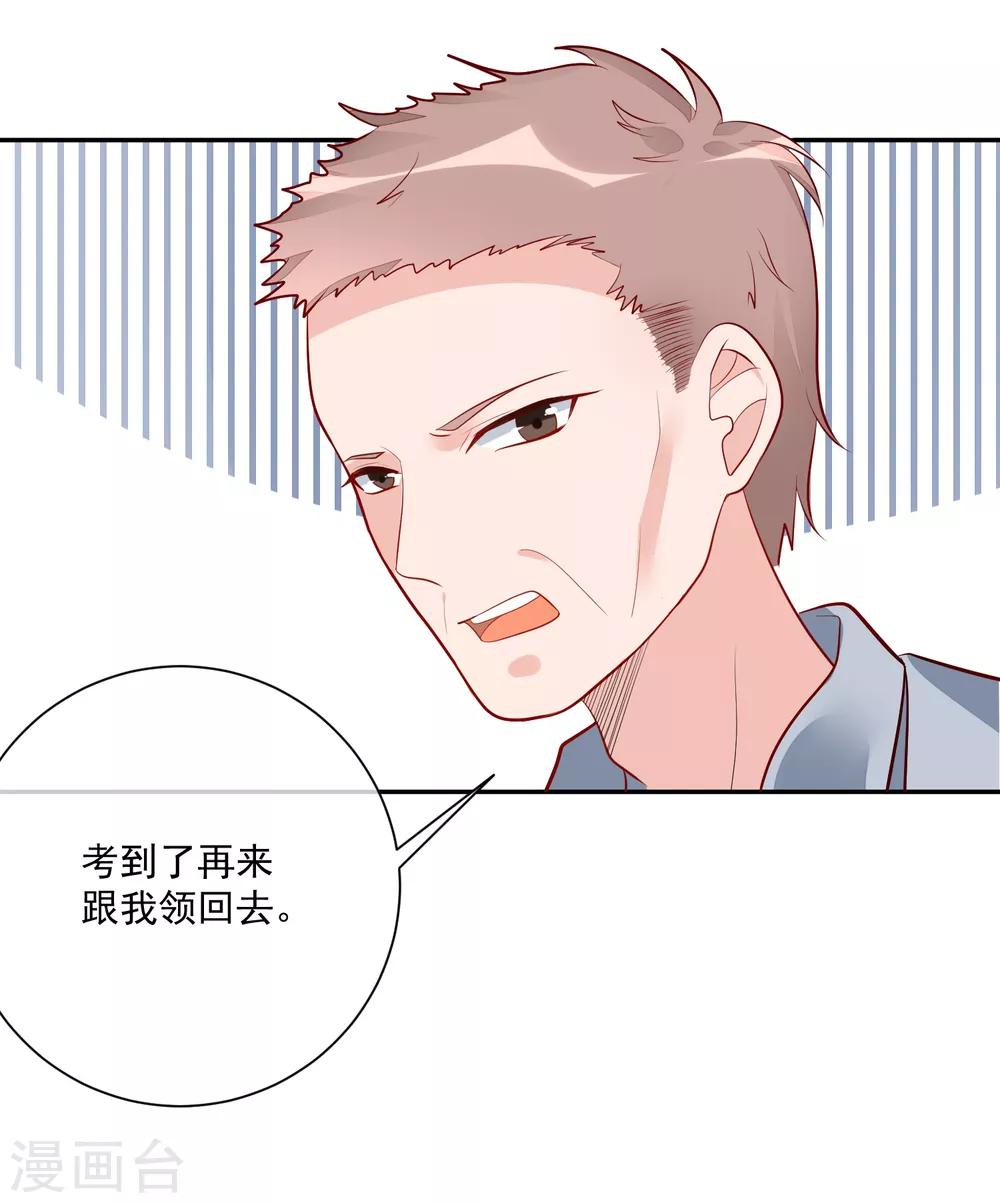 🍲重生巨星(旧) 第17话 以彼之道还施彼身 第5页