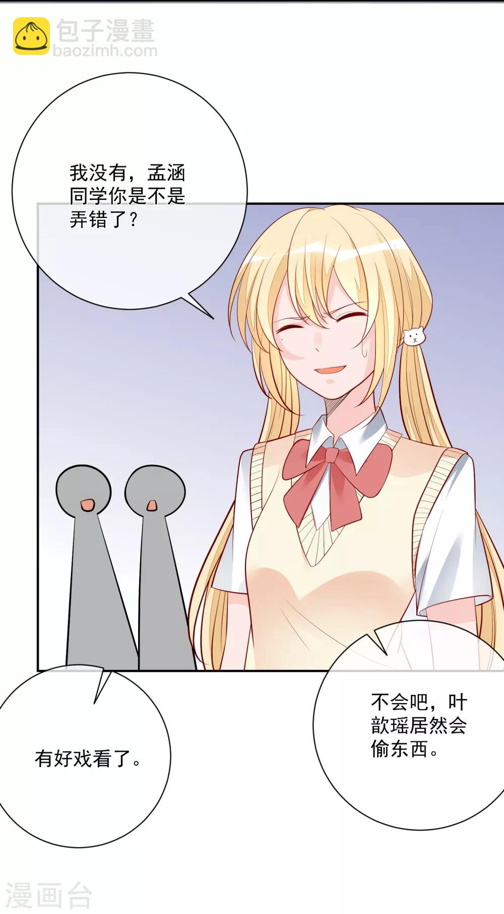 🍲重生巨星(旧) 第17话 以彼之道还施彼身 第9页
