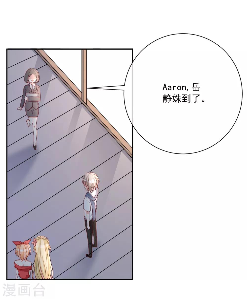 🍲重生巨星(旧) 第19话 凌骁的青梅竹马 第12页