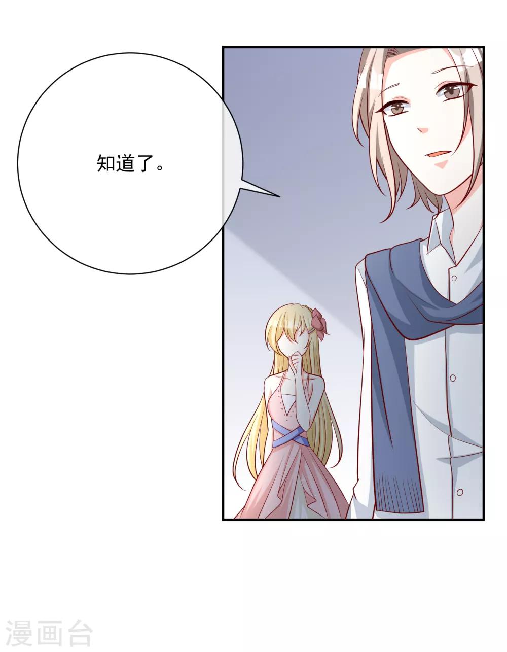 🍲重生巨星(旧) 第19话 凌骁的青梅竹马 第13页