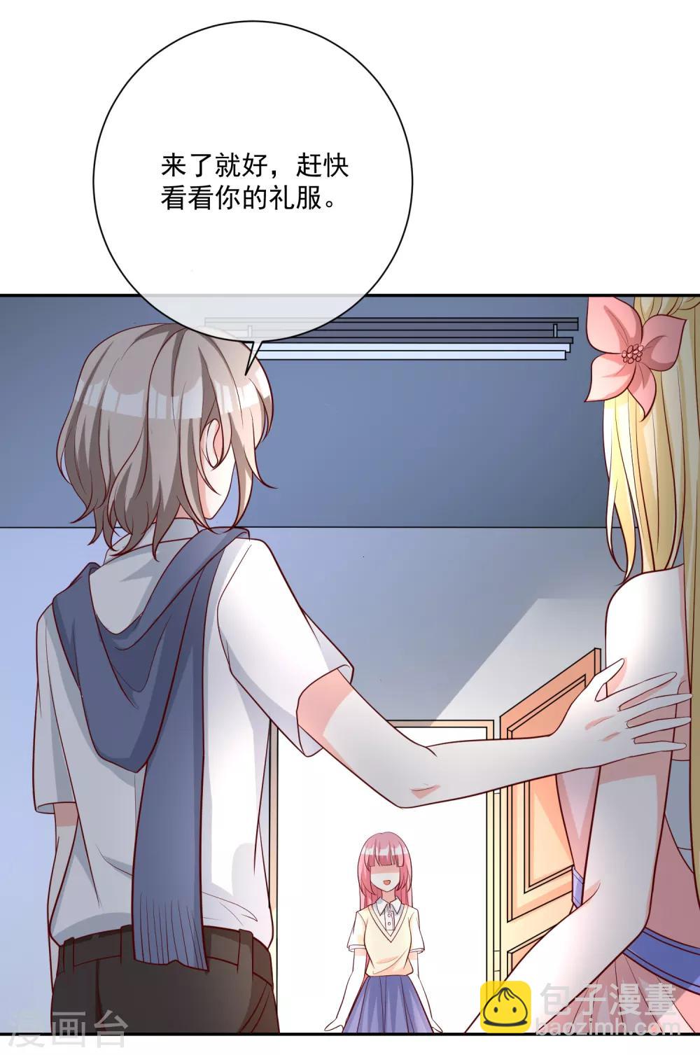 🍲重生巨星(旧) 第19话 凌骁的青梅竹马 第16页