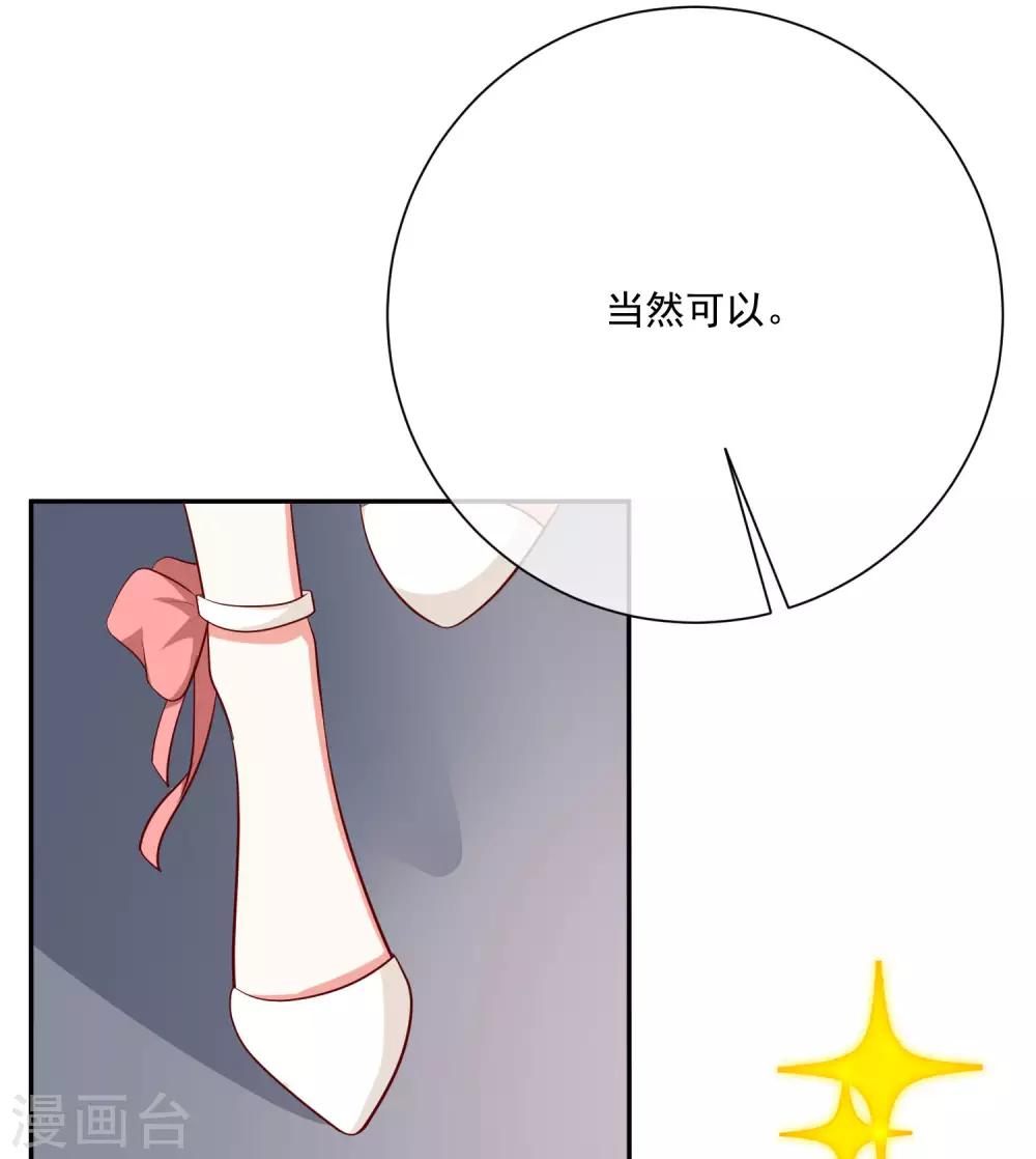 🍲重生巨星(旧) 第19话 凌骁的青梅竹马 第18页