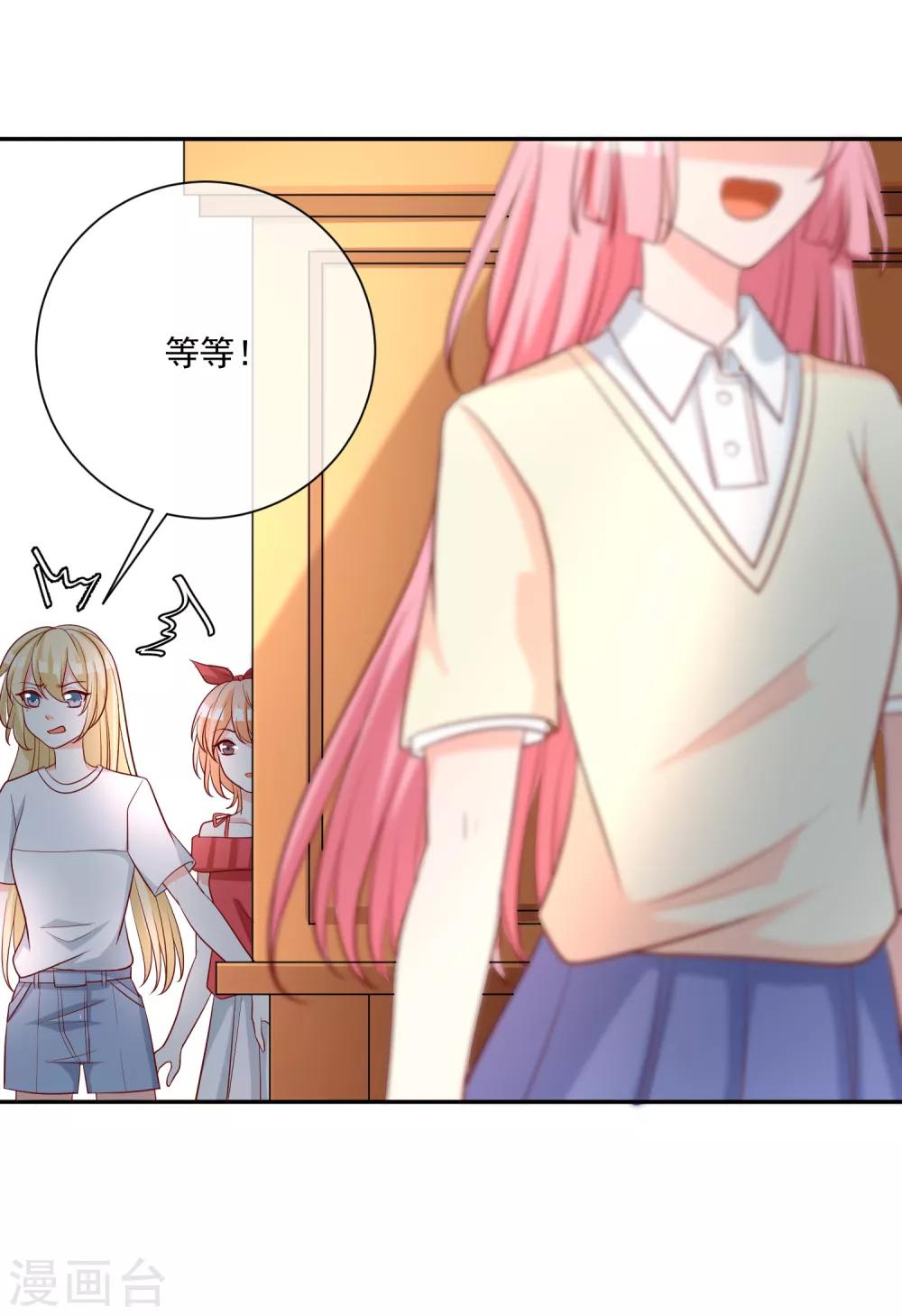 🍲重生巨星(旧) 第19话 凌骁的青梅竹马 第27页